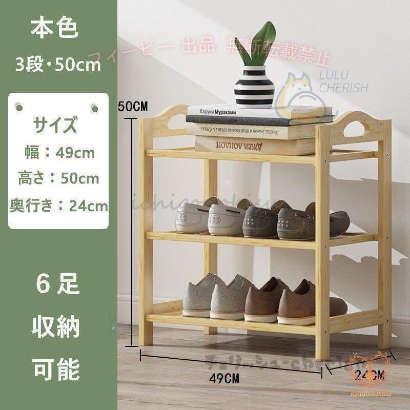 【期間限定500円OFFクーポン】シューズラック竹製2/3/4/5/6段あり本色カンタン組立...