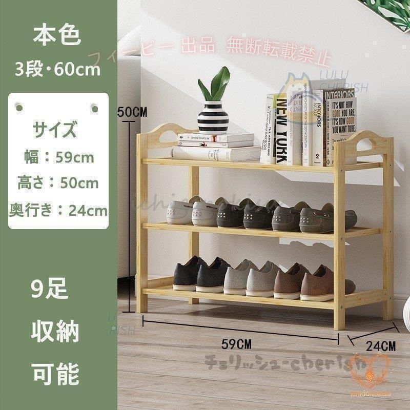 【期間限定500円OFFクーポン】シューズラック竹製2/3/4/5/6段あり本色カンタン組立...