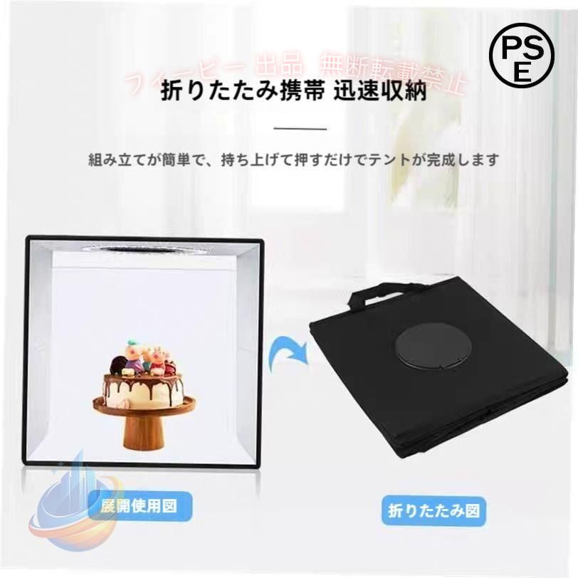 【期間限定300円OFFクーポン】撮影ボックス 撮影ブース 30cm/40cm 120/144個 LEDラ...