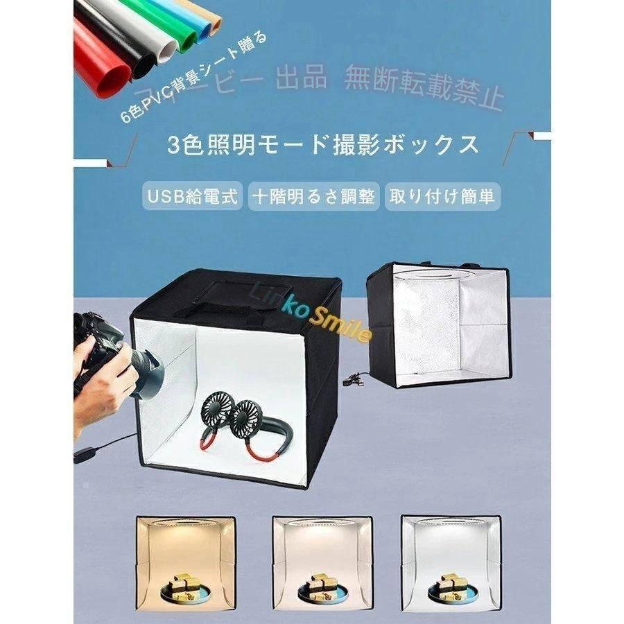 【期間限定300円OFFクーポン】撮影ボックス 撮影ブース 30cm/40cm 120/144個 LEDラ...