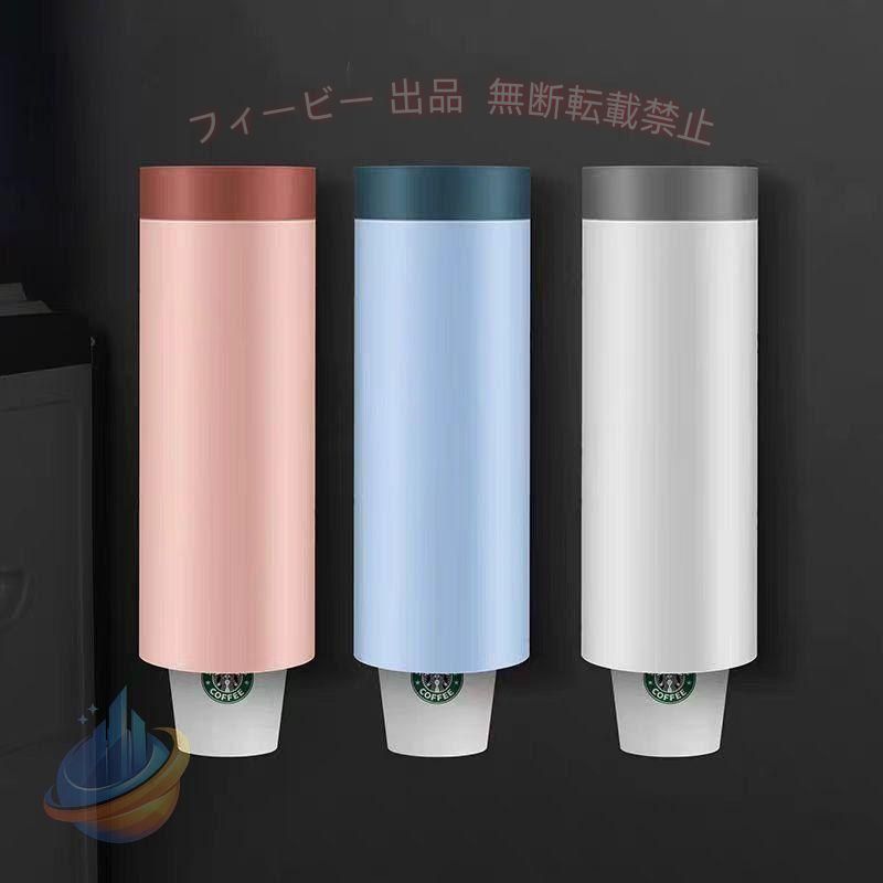 【期間限定5％OFFクーポン】カップディスペンサー2022年新型使い捨てコップ用ホルダー紙コップホルダゾンチー カップディスペンサー紙コップ収納家庭用品台所用品収納用品 キッチン用品