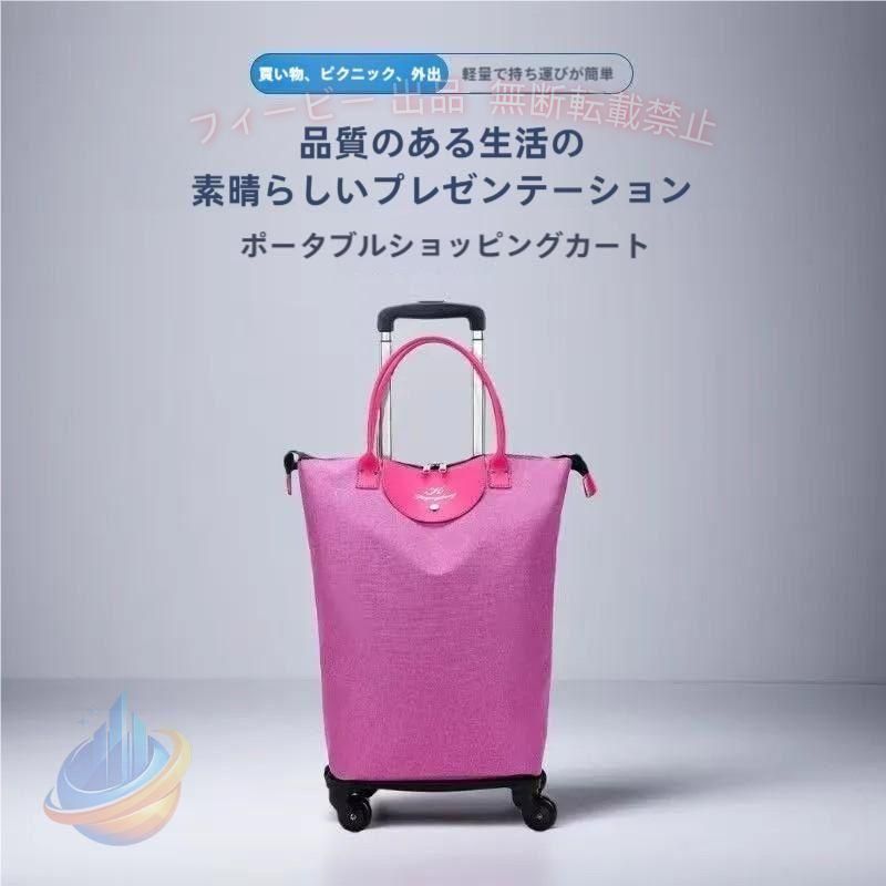 【360度回る車輪】：こちらのキャリーカートは360度回る車輪を4つ備えています。普通の車輪より曲がりやすいので、重たいものを運ぶのが便利です。 【大容量＆多機能】：広げると中にしっかり収納できる大容量。持ち運びに便利で、買い物はもちろん旅行などのサブバッグとしても便利。 【ギフト】：ファッションデザインは、あらゆる年齢の女の子に適しています。母の日のプレゼントにも最適です。自分、家族、または親友のためにカートに追加してください。群衆の中でショッピングや旅行をよりスタイリッシュにします。 【3段階の高さ調整】：ハンドル部分の高さが調整できるので、載せる荷物の大きさや重さで調整することで運ぶ際の負荷が軽減できます。荷物が多い時に便利な折りたたみ式キャリーカートです。キヤリーを折りたたむとコンパクトサイズに。車のトランクやご自宅の収納にも困りません！ サイズ（約）：バッグ：30*17*48CM　キャリーカート：30*20*52/72/93CM