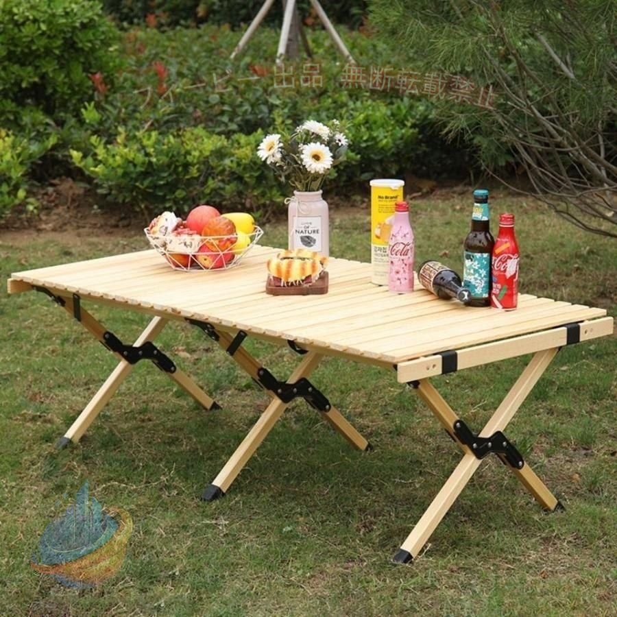 テーブル 折りたたみ レジャー ロール ウッド 120cm 90cm 54cm ピクニック ローテーブル ハイテーブル アウトドア キャンプ バーベキュー インテリア