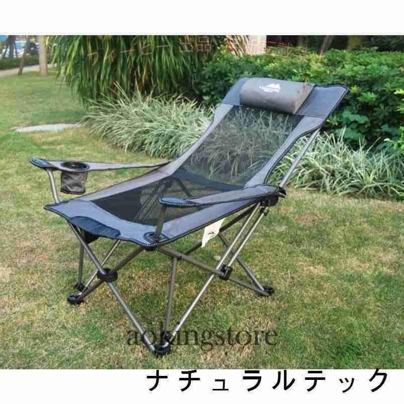 【期間限定500円OFFクーポン】アウトドアチェア 椅子 折りたたみ リクライニング メッシュ チェアー 携帯ゾンチー イス アウトドア 持ち運び 踏み台 手持ち 簡単 軽量 釣り用品 大容量 便利 phoebehou-10082673 フィービー サンプル画像2