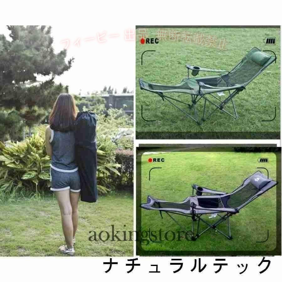 【期間限定500円OFFクーポン】アウトドアチェア 椅子 折りたたみ リクライニング メッシュ チェアー 携帯ゾンチー イス アウトドア 持ち運び 踏み台 手持ち 簡単 軽量 釣り用品 大容量 便利 phoebehou-10082673 フィービー サンプル画像3