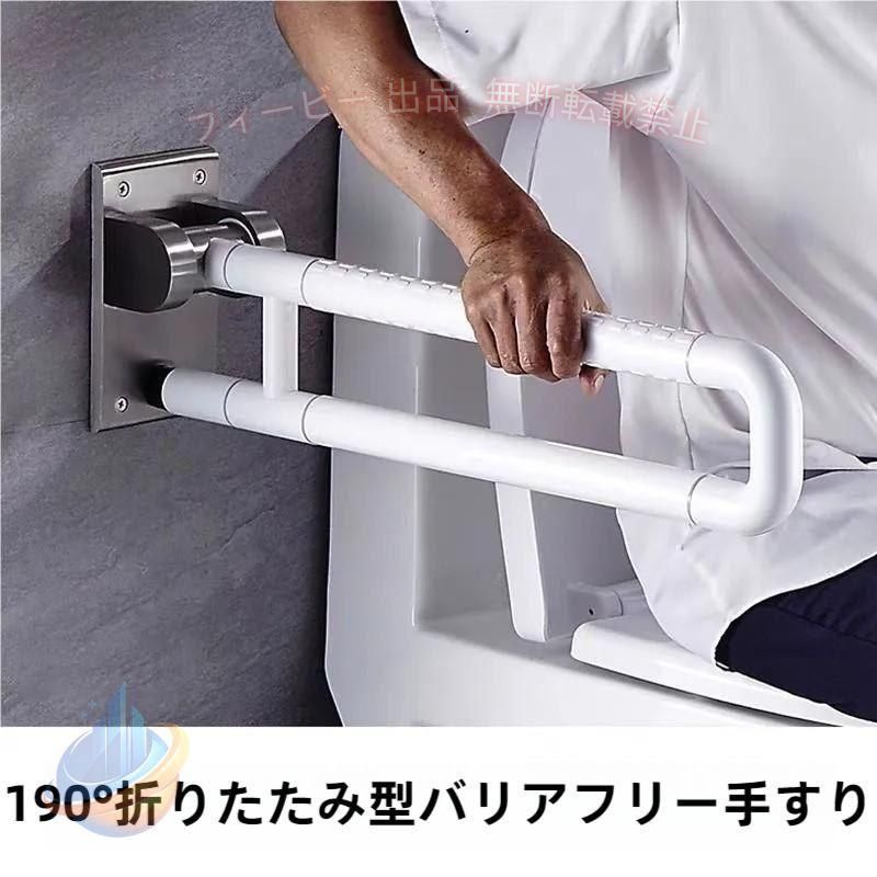 トイレの安全手すり、滑り止め、折りたたみ式の跳ね上げ式ステンレス鋼グラブバー、高齢者用壁掛け式アンチスリップグラブレール用 白 60cm