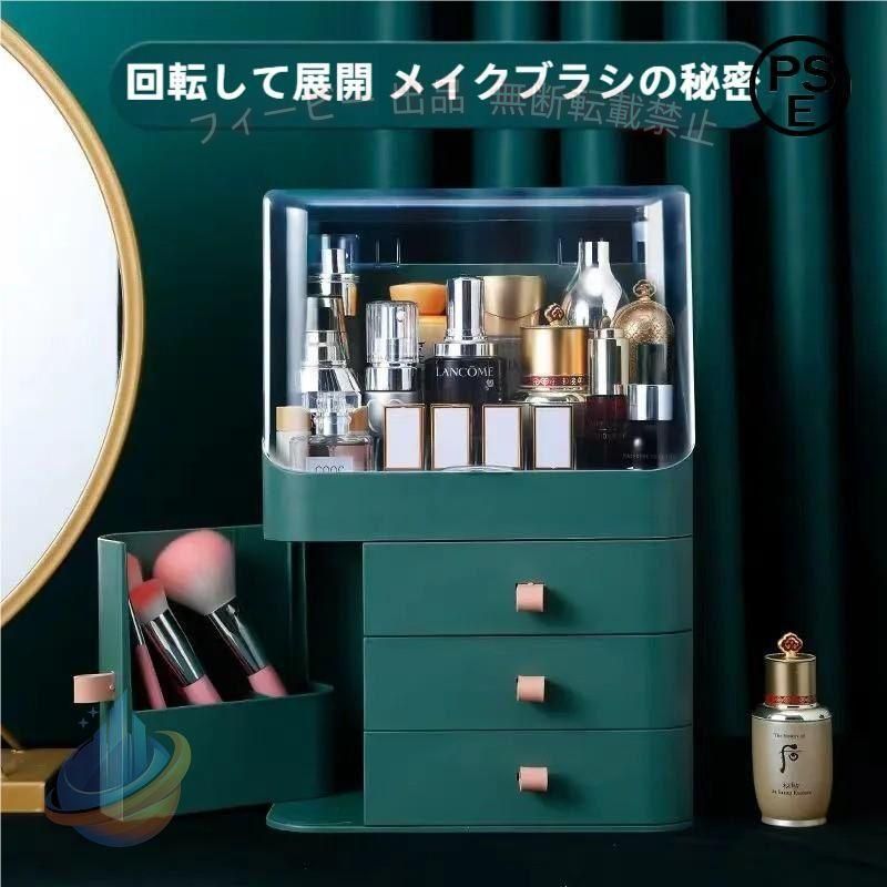 【期間限定300円OFFクーポン】メイクボックス コスメボックス 4層 化粧品収納 多機...