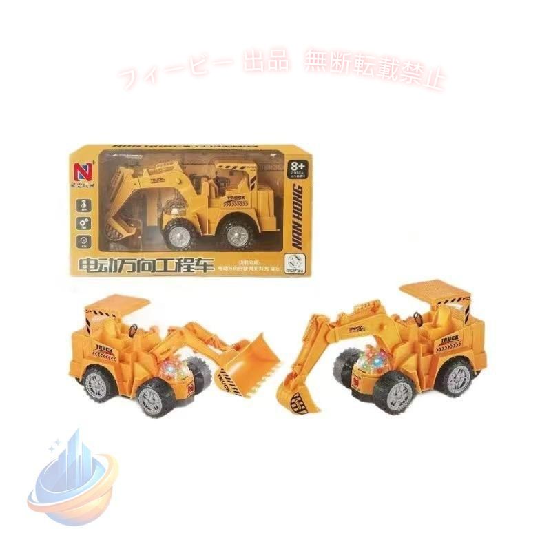 【期間限定300円OFFクーポン】ラジコンカー ショベル 働く車 Ledライト付き 工事 建設 ミニカー 子供ゾンチー 小型 知育おもちゃ 男の子 かっこいい 学生 6歳7歳8歳 プレゼント 実用的