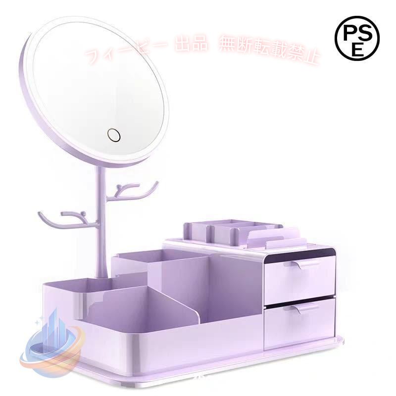 【期間限定300円OFFクーポン】化粧品収納ボックス 鏡付き LED ライトミラー メイク...