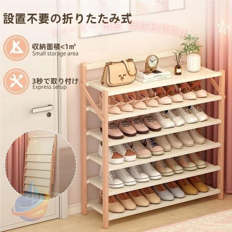 【期間限定300円OFFクーポン】折りたたみ式シューズラックシューズボックス靴棚天然竹製靴箱竹靴キャビネゾンチー ット下駄箱強力な積載量安全安心伸縮式玄関収納隙間収納組立不要靴収納 通勤