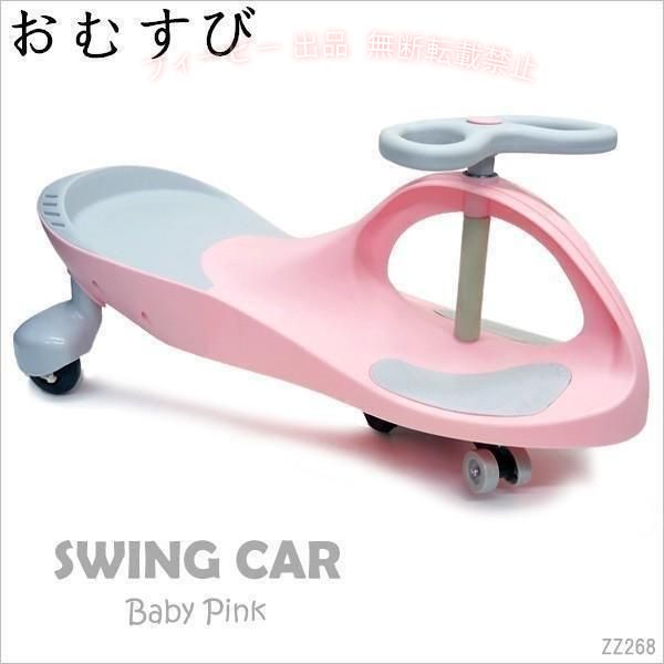 フィービーの【期間限定300円OFFクーポン】スイングカー三輪新色パステルカラー安全でゆる?い乗用玩具人気ゾンチーのゆる楽しい完成品便利グッズおしゃれ実用的プレゼント新生活家庭用多用途｜アングル2