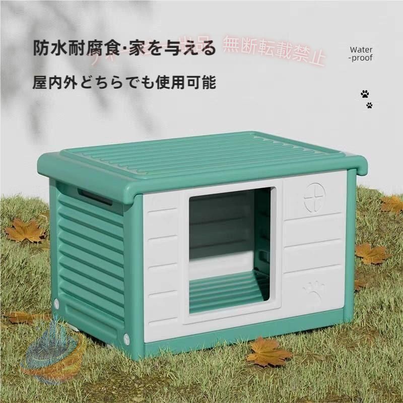 【期間限定500円OFFクーポン】ペットハウス 猫ハウス キャットハウス 犬小屋 野良猫 避難所 洗えるゾンチー 雨よけ 防風 小型犬 取り外し 組み立て簡単 屋内 屋外 冬 春夏 ペット用品