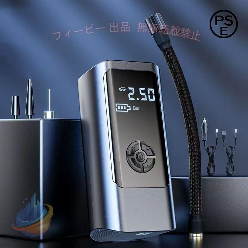 【期間限定300円OFFクーポン】電動空気入れ USB充電式 自転車 バイク 自動車 車 電動ポンプゾンチー ポータブル エアーコンプレッサー コードレス 便利グッズ おしゃれ 実用的 プレゼント