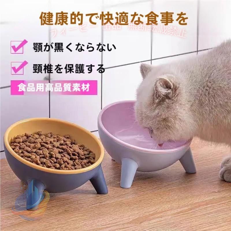 【期間限定300円OFFクーポン】猫 ペット食器 グッズ 食器 猫 フードボウル 傾き 猫...