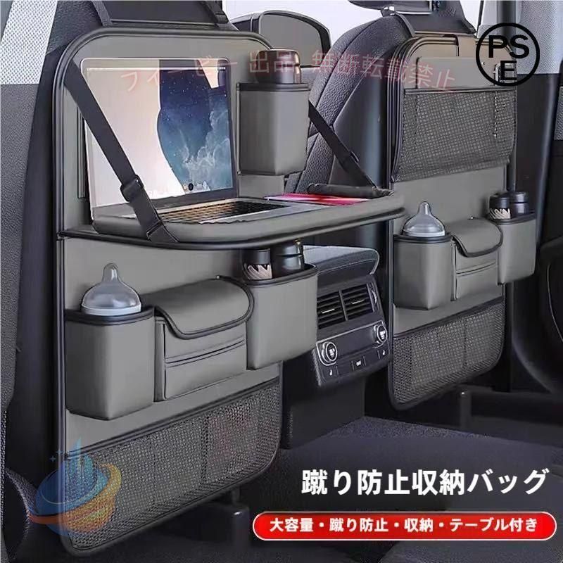 折りたたみ式、携帯便利。座席によって、好みの車内収納用品を買おう！ 車内の小物や衣類をすっきり整頓、大容量、癒しの収納良品。弊店Jane Errin Shopへようこそ！ 耐摩耗性、高品質な仕立て、後部座席の子供が蹴って座席を傷つけて、汚す可能性を低くさせる。 2役：車内テーブル＋収納袋 サイズ：幅45cm、高さ64cm 重量：400g 素材：PU、オックスフォード布