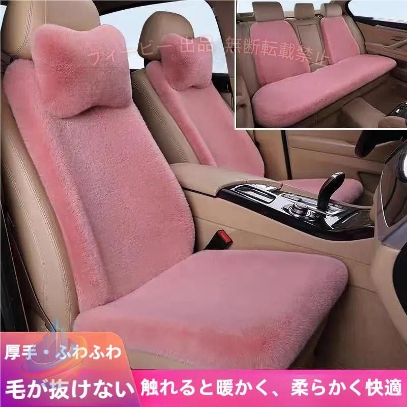 【期間限定500円OFFクーポン】カーシートカバー軽自動車用簡易タイプカバーパッド8色カー用品ゾンチーふわふわピンク軽自動車おしゃれかわいいベージュ上質秋冬新作便利グッズ