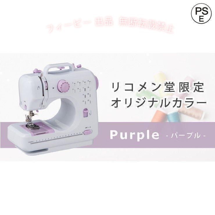 【期間限定300円OFFクーポン】コンパクト電動ミシン レッド ピンク ミシン 本体 電...