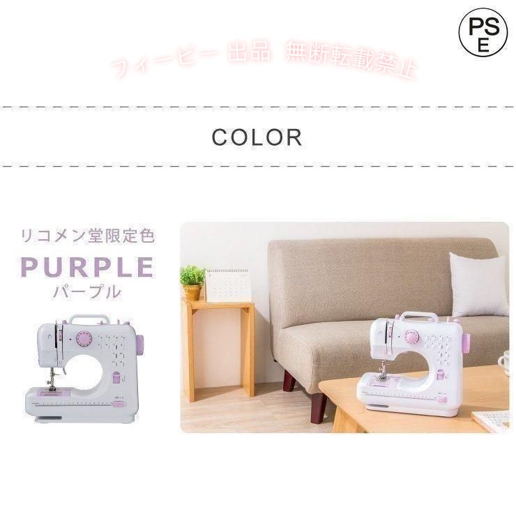 【期間限定300円OFFクーポン】コンパクト電動ミシン レッド ピンク ミシン 本体 電...