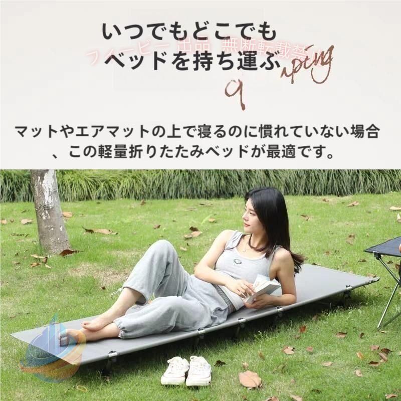 【期間限定500円OFFクーポン】2023新発売 キャンプコット折りたたみベッドアウトドアベッドキャンピングゾンチー ッド超軽量収納ケース付き組立簡単キャンプ用品クリスマスプレゼント 寝具