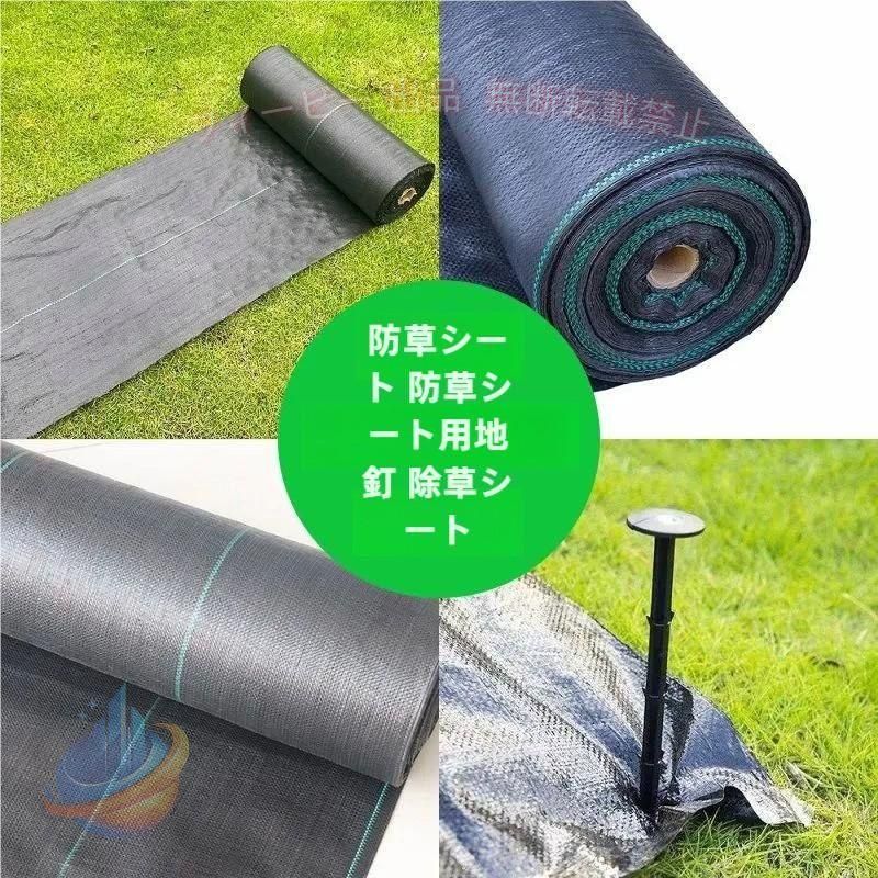 防草シート 1m×100m UV剤入り 人工芝 雑草 芝生 DIY 草 庭 雑草シート ロール 雑草防止シート 砂利 芝 シート 効果 雑草駆除 雑草
