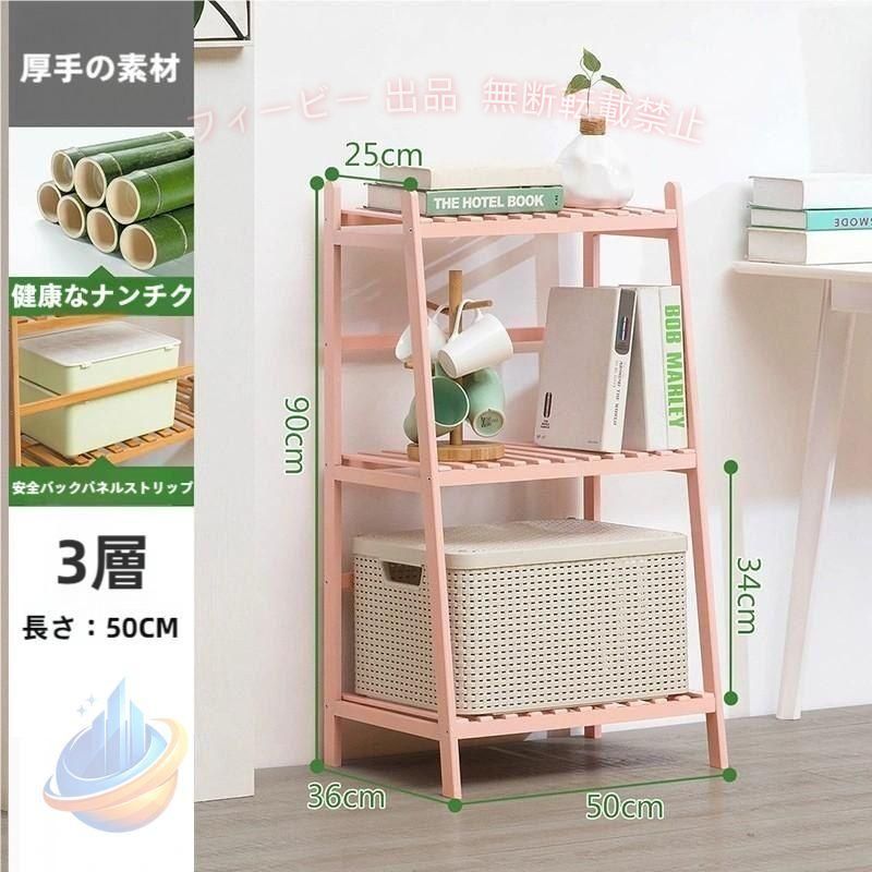 【高級感溢れの設計】天然な竹素材使って、ほかの材質と比べて軽くて、安定、耐久性、非毒性、環境に優れるです。また、湿気や臭いがこもりにくい、通気性よいものです。どんな部屋にも馴染みます。 【おしゃれな棚 】こちらのシェルフは、本や小物を並べたり、植物を置いたり、食器を飾ったりと、オープンタイプならではの自由な使い方が可能です。収納ラックや間仕切りとしてリビング収納に、レンジ台や食器棚としてキッチン収納にとマルチに大活躍、玄関先などどんな空間にもマッチ。 【高い安定感】各段階の配力が均一して、安定感が抜群です 、主体はボルトで接続し。組み立てが簡単で、収納にも便利です。 【取り付け簡単】雑な組立ではないので、女性の方でも簡単に工具を使わず短時間で組立ができる設計。女性、高齢者または初心者でもすぐ完璧なシューズラックを組み立てます。 【多機能収納】おしゃれなデザインと落ち着いた色合いで、お部屋の雰囲気も良くなり、玄関、キッチン、台所、ベランダ、花台、浴室など様々なところで利用できます。シューズラックとしてはもちろん、普通の収納ラックとしても使用できます。雑誌、鞄、衣類