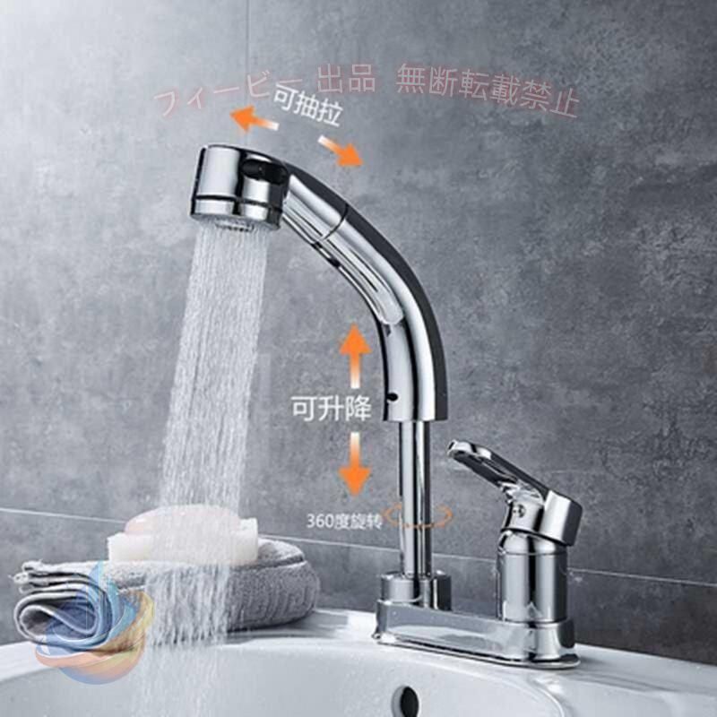 【期間限定300円OFFクーポン】洗面台蛇口 混合水栓 ホース引き出し式 洗面水栓 シングルレバー 洗面用水栓 洗面所 化粧台も 360°回転 錦泡沫 &シャワーが切り替え 台付き2穴 台所用品