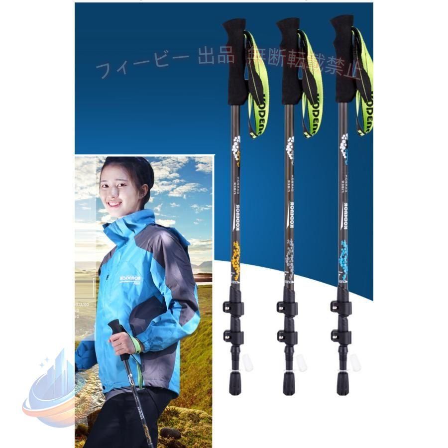 トレッキングポール カーボン 登山 ストック ポール 山登り おすすめ 初心者 山歩き 登山用 杖 ステッキ ハイキング 登山 スティック 登山杖