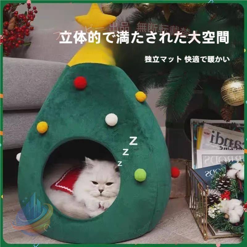 クリスマスツリーのデザインのネコ用のベッドです。 洞窟タイプで落ち着き、寒い時期などの防寒グッズとしても利用できます。 カラフルのボンボンがついています。 クリスマスシーズンにはインテリアとしても楽しめそうですね♪ 【サイズについて】 65cm×42cm×40cm