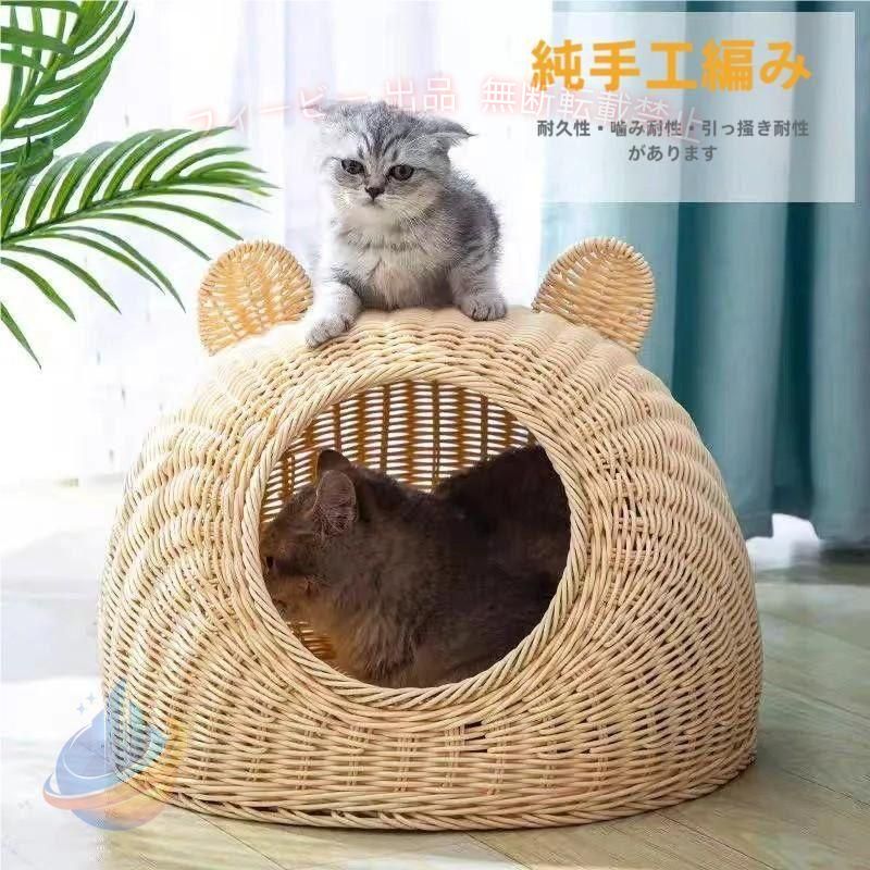 【期間限定300円OFFクーポン】スーパーセール 藤編み 猫ハウス ラタン ペットベッ...