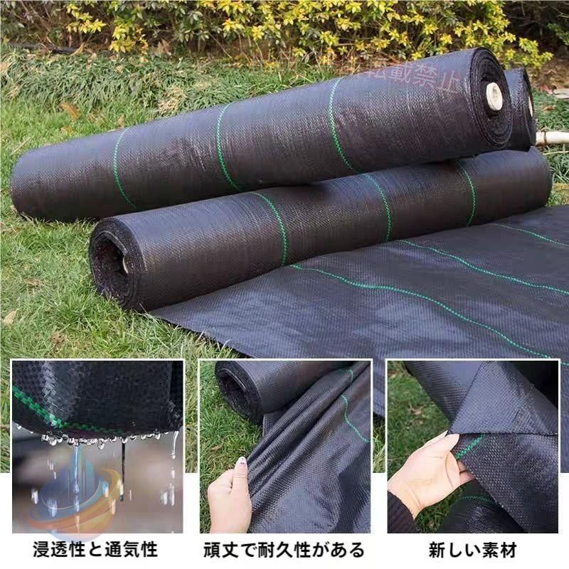 ●商品情報 除草、保湿、通気性に優れた新商品の販売が始まりました。 高品質なPE素材を使用し、厚手で性能が優れています。 ●材質：ポリエチレン（PE） ●性能：防草・透水・保湿 ●ご利用目安：約6~7年 ※耐用年数は目安です。使用方法によっては短くなる場合もあります。 ※使用環境によりカビやコケの発生防止効果が異なる場合があります。 ●使用場所：地面/苗床/造園/ビニールハウス/建設現場 ●備考 ※防草シートは多年生雑草の株・根、ササ・スギナ等の地下茎を完全に取り除いてから敷いてください。 ※ロール状でお届けする商品(巻)はたたんでから巻いてあるものがあります。商品サイズは広げてご確認ください。 ※車両の通る場所に使用しないでください。 ※シートが地面から浮いている場合、透水性を十分に発揮することができません。施工時にシートと地面をなるべく密着させてください。 ※商品改良のため、製品の仕様は予告なく変更することがあります
