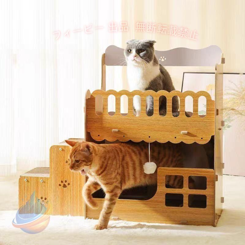 【期間限定300円OFFクーポン】猫 爪研ぎハウス 木製 二層 キャットハウス 爪とぎ 猫ハウス 段ボール 階段ゾンチー ダンボールハウス 耐荷重30KG 猫 爪研ぎ 高密度段ボール ペット用品