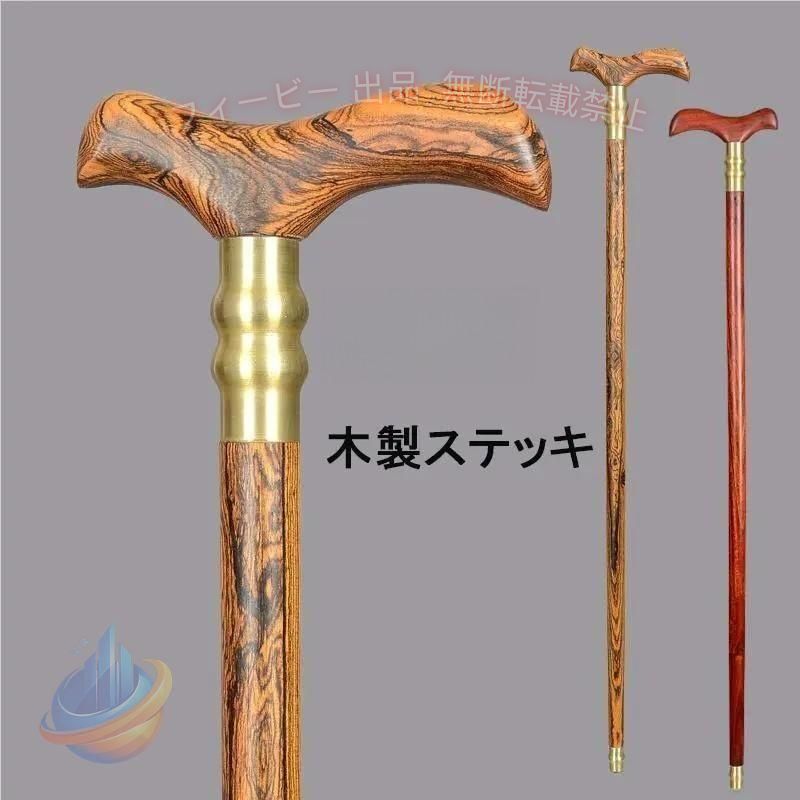 【期間限定500円OFFクーポン】杖 おしゃれ 檀木製杖 木製杖 ステッキ かっこいい お洒落 シニア 歩行ゾンチー ハンドメイド 便利グッズ 実用的 プレゼント 新生活 家庭用 多用途 人気