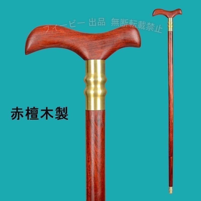 フィービーの【期間限定500円OFFクーポン】杖 おしゃれ 檀木製杖 木製杖 ステッキ かっこいい お洒落 シニア 歩行ゾンチー ハンドメイド 便利グッズ 実用的 プレゼント 新生活 家庭用 多用途 人気｜アングル2