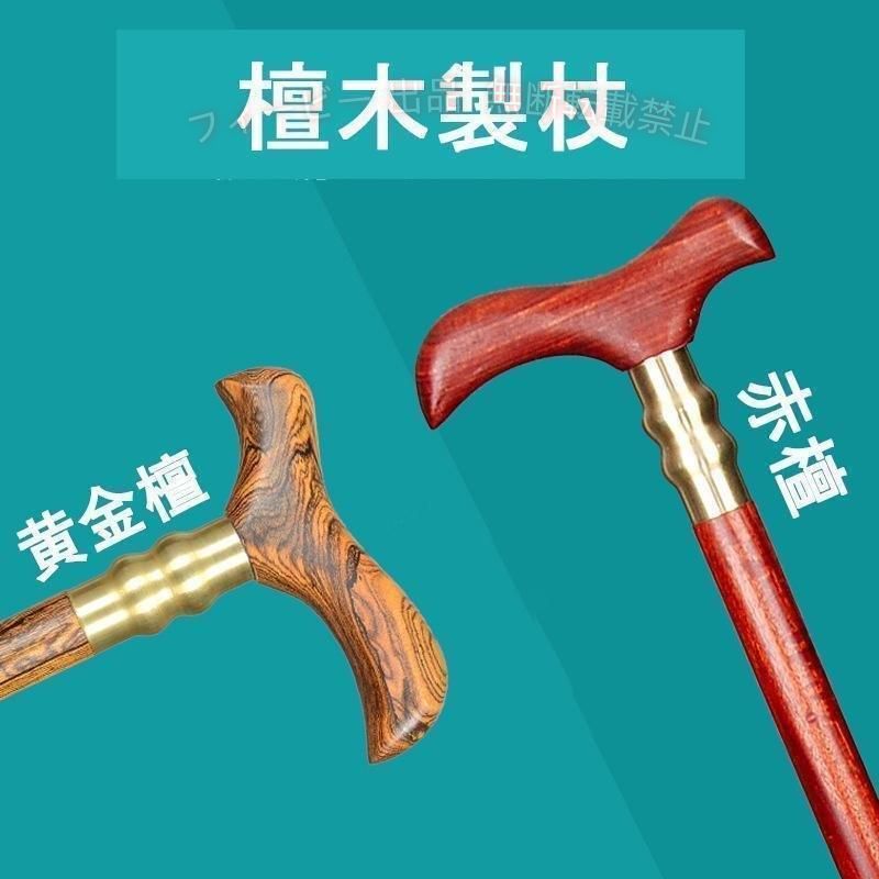 フィービーの【期間限定500円OFFクーポン】杖 おしゃれ 檀木製杖 木製杖 ステッキ かっこいい お洒落 シニア 歩行ゾンチー ハンドメイド 便利グッズ 実用的 プレゼント 新生活 家庭用 多用途 人気｜アングル3