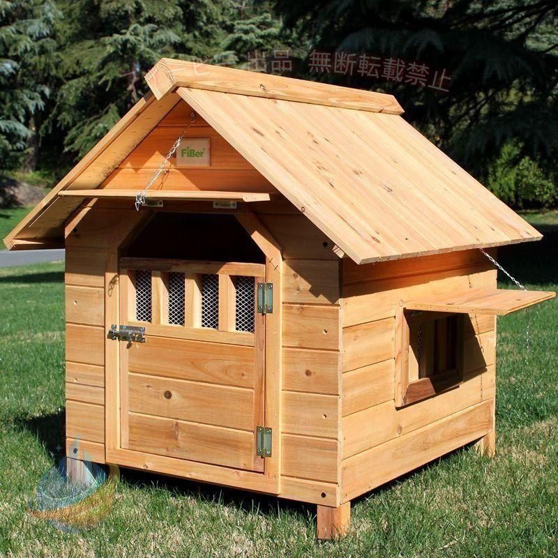 犬小屋 屋外用 大型犬 木製 犬舎 中型犬 超大型犬 屋根 ドア付き 大型屋外犬小屋 犬用ハウス 通気性 暖かい 全天候型 日焼け対策 防風 雨除け 耐炭酸化と腐敗 安 *小さなスクラッチや衝突が発生する可能性がありますが、使用に影響しない場合は返品返金はできません
