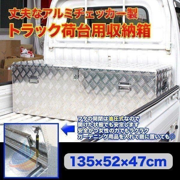 高品質アルミチェッカー製 アルミ工具箱 ツールボック ストラック 軽トラ 車載 倉庫 ###工具ボックス1-1354###
