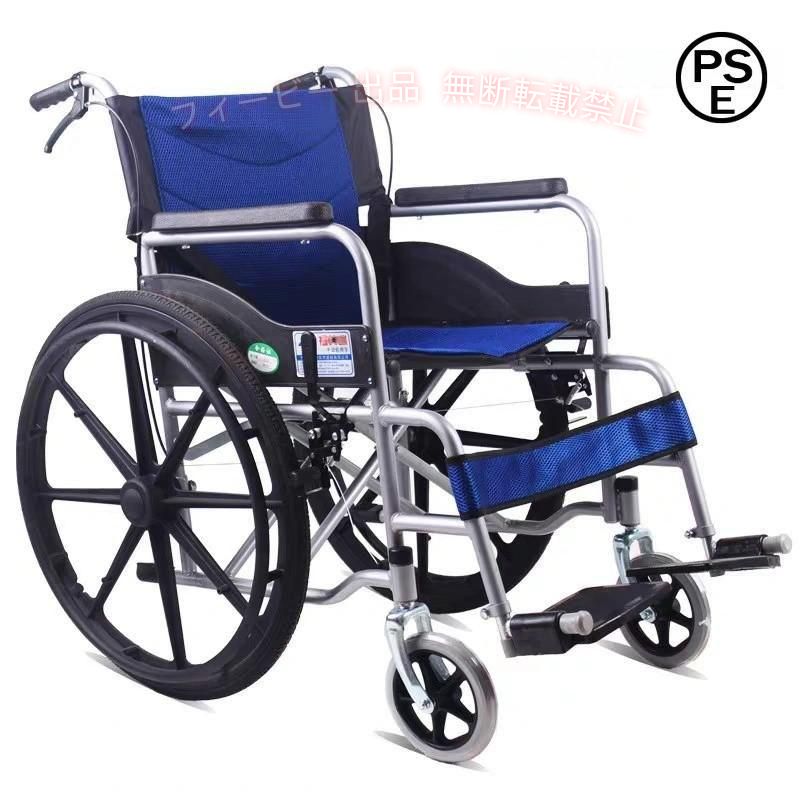 【商品内容】：自走介助兼用車椅子 【タイプ】：自走介助兼用（介助ブレーキ：あり） 【カラー】：ブラック/ブルー/コーヒー 【耐荷重】：(約)90kg ○使用上の注意事項○ ※改造/本来の目的以外/強い衝撃などはお控え下さい。 ※仕様は改善の為に予告なく変更する場合があります。 ※ディスプレイ画面等の環境上、写真と実際の商品の色とは多少違う場合がございます。 ※海外輸入商品により、軽い汚れ/ダメージ等がついている場合がございます。 ※ご利用に差し支えなければ返品・交換は承りません。 ○以上を了承の上ご購入ください○ 車椅子 折りたたみ 軽量 コンパクト 4輪 カート シニアカー 介助式 セニアカー 超軽量 旅行 簡易 ストレッチャー 室内 車いす アルミ ブレーキ 耐荷重100kg アームレスト ノーパンク タイヤ 自走介助兼用 自走車