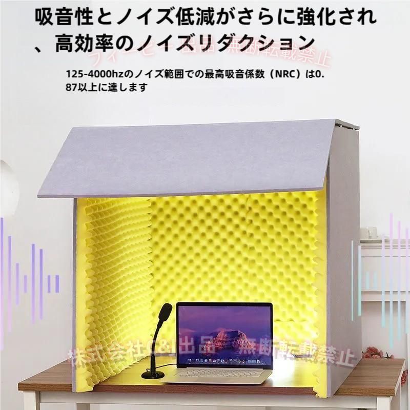 防音ボックス パーテーション 防音ブース 自宅 天板付き 幅76×奥行80×高さ80cm 簡易防音室 1人用 卓上 折りたたみ 組み立て式【12mmポリエステル繊維吸音パネ