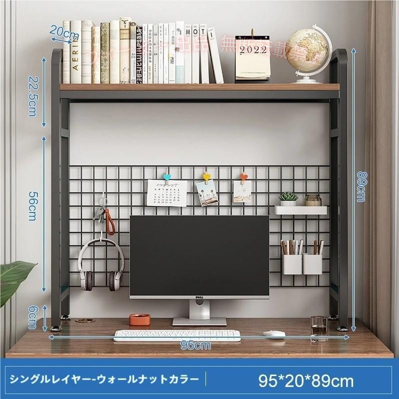 机上ラック デスク上収納ラック メッシュ板付き グリッド本棚 物置ラック 小物雑品収納ラック 高さ調節可能 メッシュ DIY 書類 雑誌 デスク上 小物 整理ラック