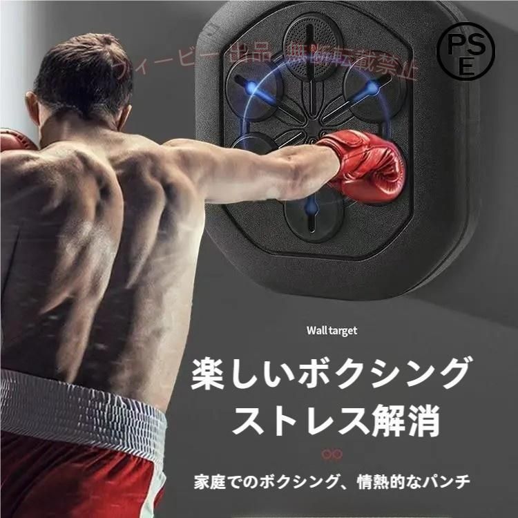 音楽電子ボクシングウォールターゲット、ボクシングマシン、ミュージックライトとボクシンググローブを備えたスマートミュージックボクシングターゲット、子供と