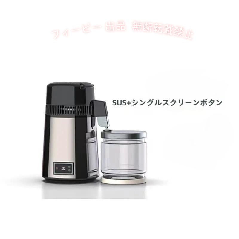 蒸留水器 4L 大容量 浄水ポット 水蒸留器 ガラス 304ステンレス 耐熱性 蒸留 浄水 芳香性植物 ヒドロゾル作り オフィス 会社用 家庭用 美容