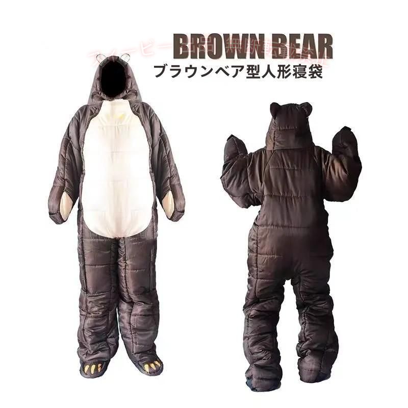 【期間限定800円OFFクーポン】着る寝袋 歩ける寝袋 人型 動ける寝袋 シュラフ 冬用 男女兼用 3ゾンチー 150cm?185cm） 便利グッズ おしゃれ 実用的 プレゼント 新生活 家庭用 多用途