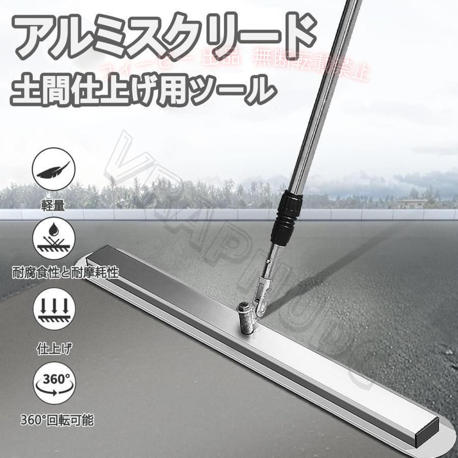 フィービーの【期間限定500円OFFクーポン】土間仕上げ用ツール ステンレス鋼 スクリード コンクリート 仕上げツールゾンチー °回転 1.2-2M伸縮可能なロッド 携帯用 簡単 便利 省力化 舗装工事 釣り用品｜アングル2