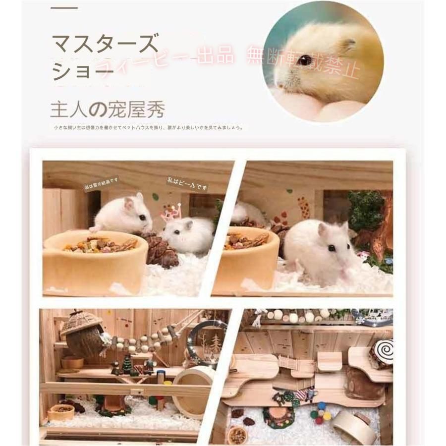 【期間限定800円OFFクーポン】小動物のステップタワー付きウッドハウス小動物ハウ...