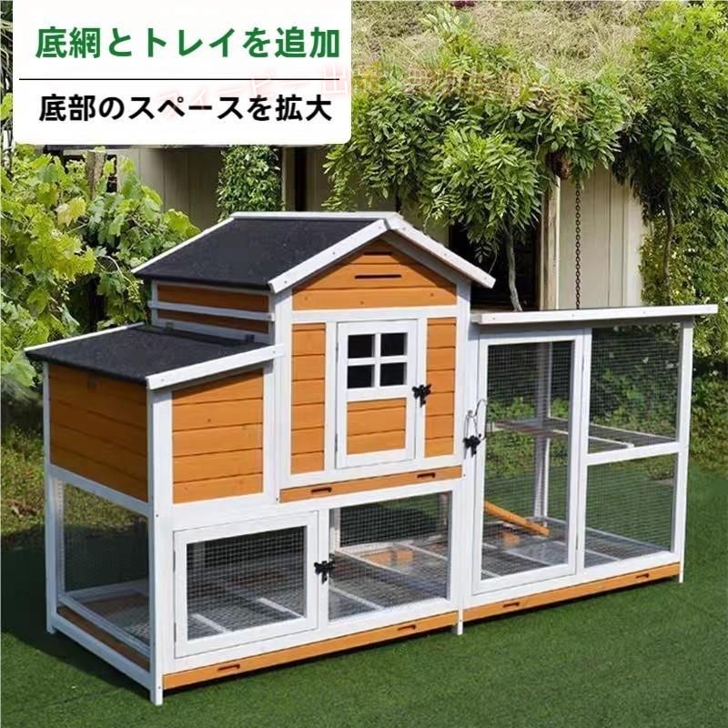??【拡大ケージ】鳥かごは独特の形をしていて、家のデザインを取り入れているのでとてもおしゃれです。鳥かごだけでなく、鶏かご、うさぎかご、アヒルかご、鳩かごなど、庭や農場、バルコニーなどに適した2層構造になっています。広いスペースの鳥かごは、鳥に満足のいく生活環境を提供し、過敏症を回避します。 ??【広々として快適】この広々とした巣箱は、長さ212cm / 83.5インチ、幅83cm / 32.7インチ、高さ125cm / 49インチです。卵の箱の底には、活動のための拡大されたスペースと、鳥や鶏が遊んだり運動したりするために使用できるスタンディングポールがあります。 ??【無垢材＋亜鉛メッキ鉄メッシュ】本館は風や太陽に割れない無垢材を使用し、丈夫で耐久性に優れています。ランニングケージは錆びにくい厚い亜鉛メッキ鉄メッシュを採用し、丈夫で耐久性があり、グリッド間隔は1.2cm / 0.47インチで、耐荷重性に優れています。屋根には、小さな砂+アスファルト+木板、プロ仕様の防水、日焼け止め、断熱の3層の保護があります。 ??【思いやりのあるデザイン】本館のプレキシガラス窓は