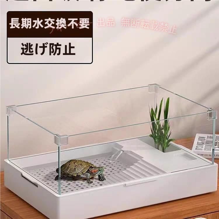 【高顔値360度観察】亀の水槽全体の造型がきれいで快適で、透過性が高く、空間が大きく、最新の超白ガラスを採用して光透過率を高め、360度観察でき、新しい体験をもたらします。 【超便利水/音声水流】養育ケースは三層分離式設計で、清掃と水切れがよく、時間と水源を節約できます。 フィルターを引くだけで、食べこぼしや排泄物を底に沈み込みます。 フィルター下にはポンプとフィルターが隠れ、フィルターにより2/3の交換用水量を減少させます。 内蔵給水ポンプは、美しく、水流音を小さな愛し、静かで快適な環境です。 【多機能親密設計】二生動物の生活習慣によって、リアルな生活環境を模擬し、複数の機能区を晒し、食室、滑る階段、露台など、亀、寄居蟹、カニなど二生物の動物に適しています。 【高ガラスで逃げ防止】底のABSプラスチック材質無毒無臭、ガラス側板の高さ190mm前後で、亀の逃げを防止できます。 【フルアフターサービスを提供】初期不良や故障等の問題があった場合、弊店にメールにてご連絡ください。 24時間以内に返事します。