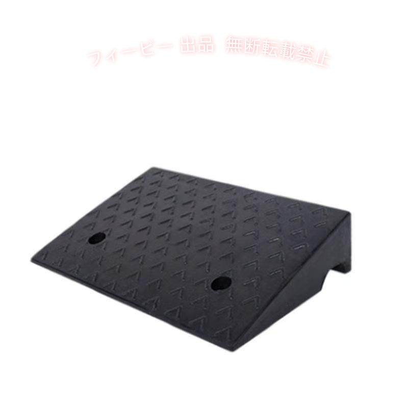 【期間限定1000円OFFクーポン】駐車場 段差プレート 段差スロープ スロープ 段差解消 5cm 6cm 7cm 8cmゾンチー 10cm 12cm 15cm 20cm 段差用、カースロープ 段差 diy 車 車庫 便利グッズ