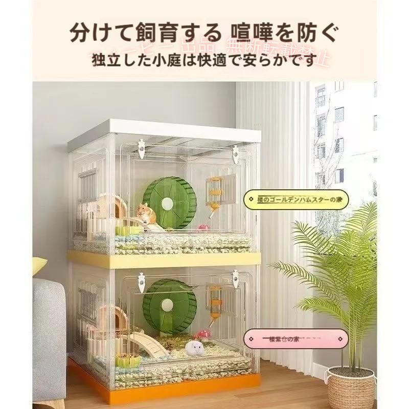 1.AoForce特別なハムスター ケージ 大きい、独立した小さいヤードの二重層は異なったハムスターの種を一緒に保つために分けることができますより便利な積み重ね 2 つの層を買うことができます。 2. 上の貯蔵の設計は、私達のハムスターハウス大きいどこでも取ることができます、ハムスターの供給は 1 つの場所に置かれます、取ること便利です。 3. 安全材料: 爬虫類 ケージのドアは材料として高く透明です、他の材料のほとんどは PP です、上記の様式はチンチラ/リス/トカゲ/カメ/ルチンの鶏のためにテストされます待って下さい。 4. 換気孔の設計、私達のチンチラ ケージ、換気孔の設計、通気性、蒸れない、対流空気設計新鮮な空気よりさわやかな、あなたのペットに快適な家を与えて下さい。 5. 小動物用ケージの自由な分解と組み合わせは、私たちのペットケージ は、繰り返し分解することができ、後でケージが十分ではないことを感じれば、あなたは追加の高さと列の層を追加するために私達に連絡することができ、それを恐れていない。