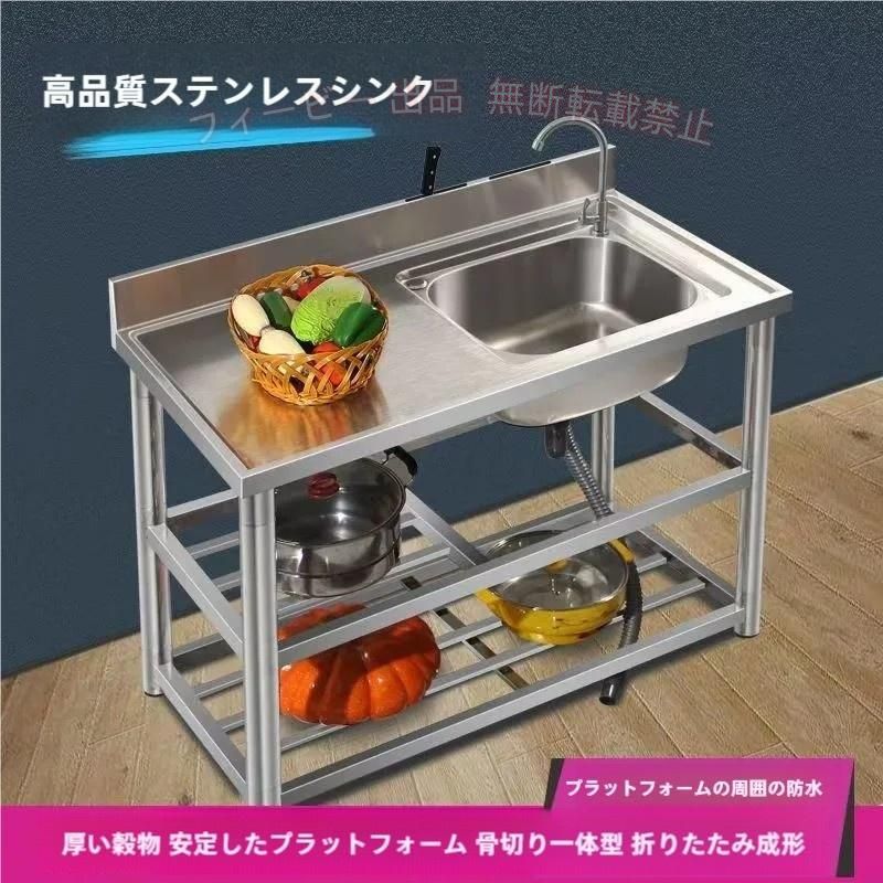 【期間限定2000円OFFクーポン】304ステンレス製簡易流し台 屋外屋内大容量シンク ...