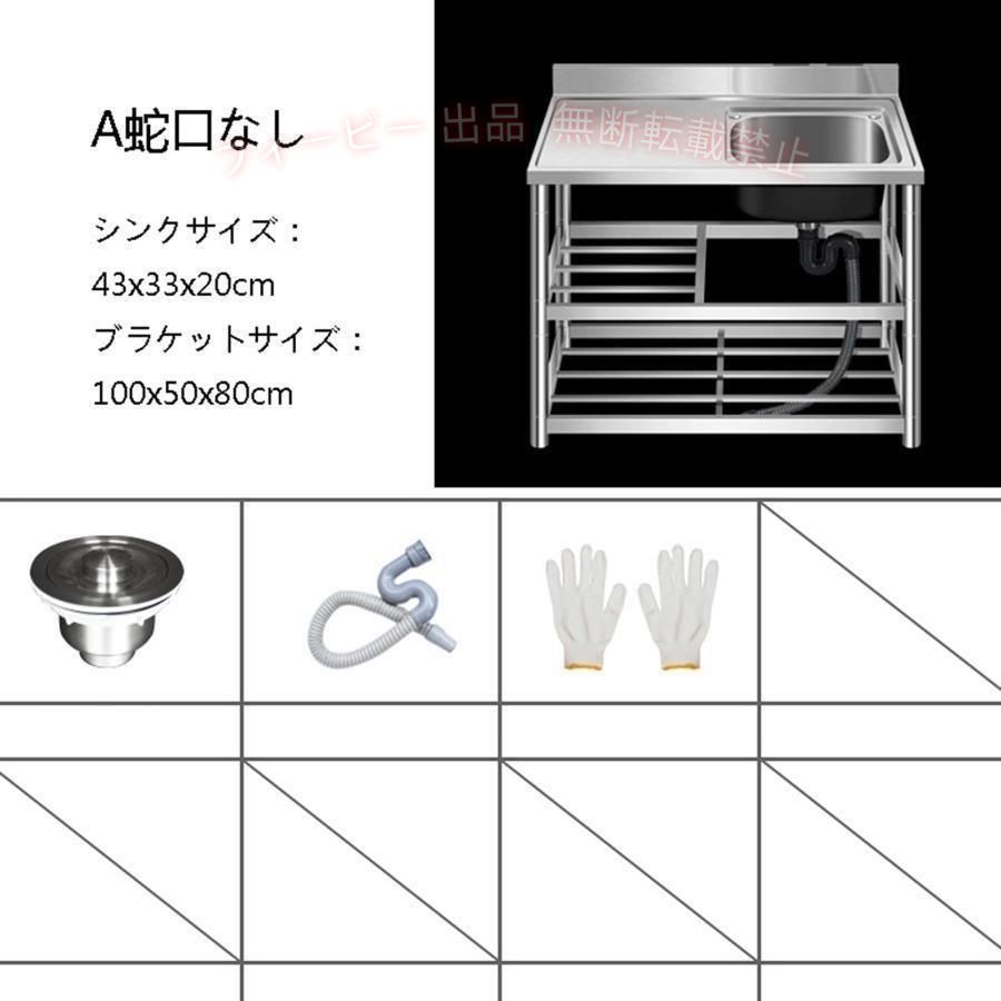 【期間限定2000円OFFクーポン】304ステンレス製簡易流し台 屋外屋内大容量シンク ...